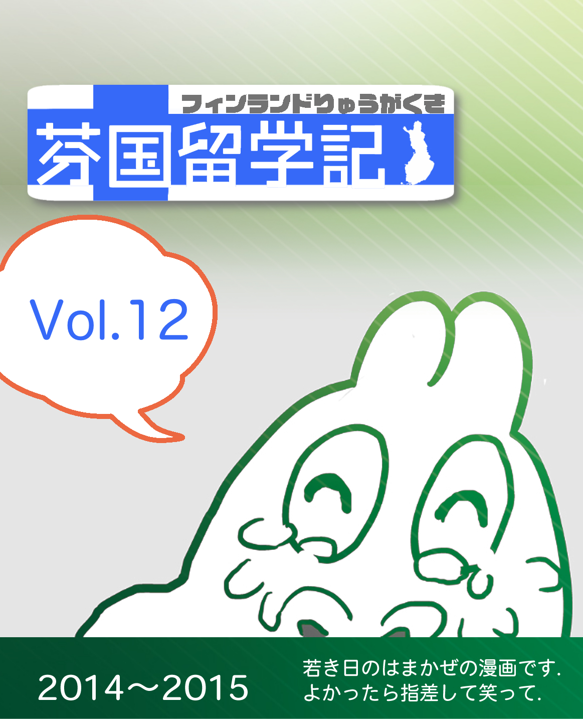 日本人で良かったと 思たとき <10,11,12>